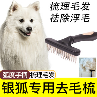 银狐专用钉耙梳宠物开结梳狗去毛梳子大型犬用针梳梳子狗狗美容梳