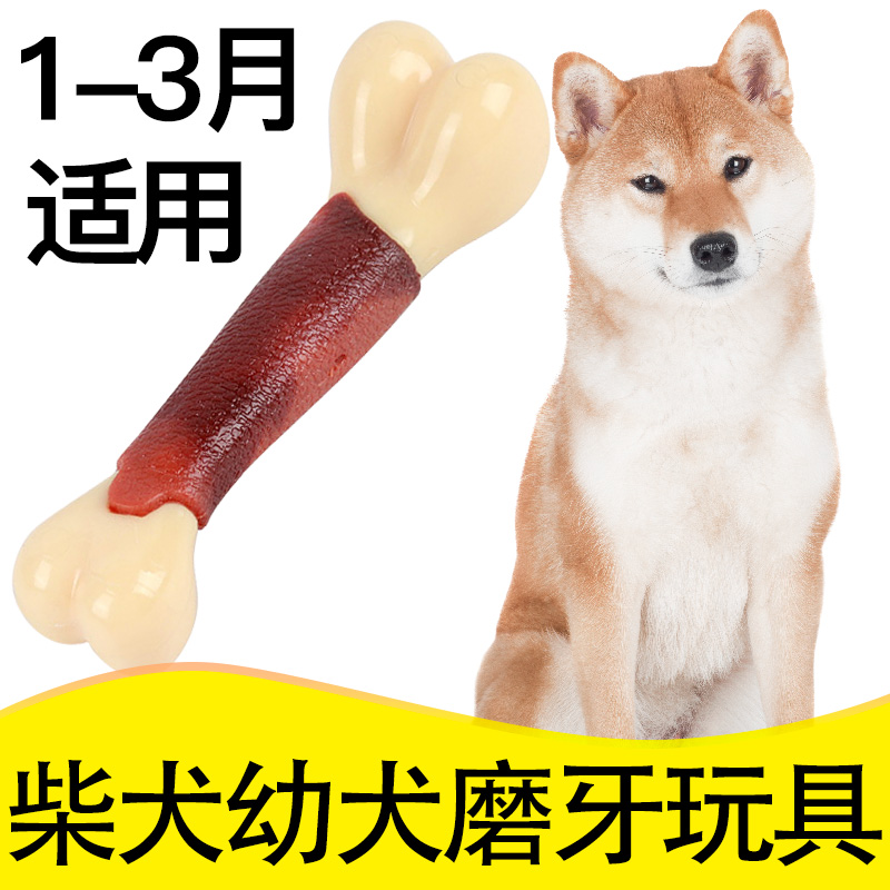 柴犬磨牙棒玩具