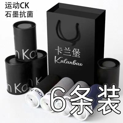 正品纯棉CK男士内裤运动潮流短裤抗菌石墨烯透气裤头平角四角裤衩