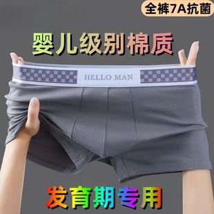 男平角裤 内裤 纯棉运动青年潮男士 新款 2024 4条装 透气四角短裤 男士