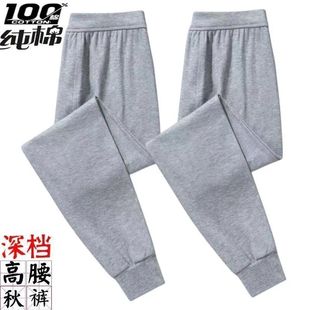 秋冬款 新疆棉纯棉男士 100全棉保暖春秋裤 高腰中老年衬裤 秋裤