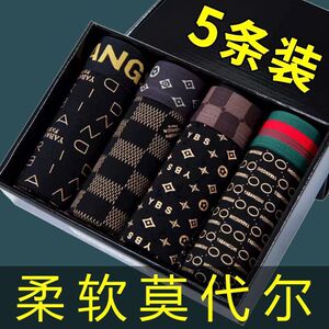 莫代尔男士内裤男纯棉四角裤抗菌透气男款底裤男生平角中腰短裤头
