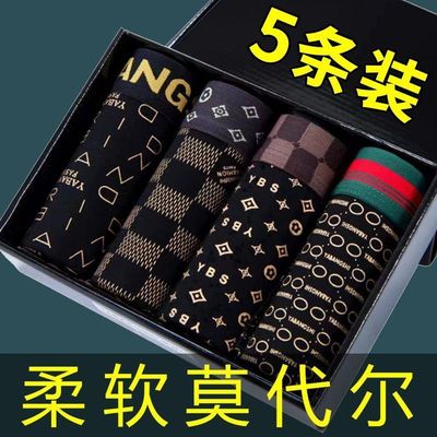 莫代尔男士内裤男纯棉四角裤抗菌透气男款底裤男生平角中腰短裤头