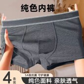 男士 裤 内裤 男平角裤 新款 头男款 新疆棉裆网孔四角裤 中腰运动短裤 衩