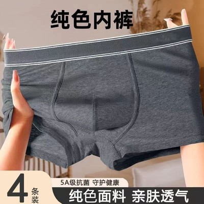 新款男士内裤新疆棉裆网孔四角裤男平角裤中腰运动短裤头男款裤衩