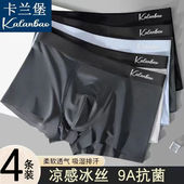 内裤 石墨烯抗菌夏季 四角短裤 4条冰丝男士 头透气成人学生平角裤 衩