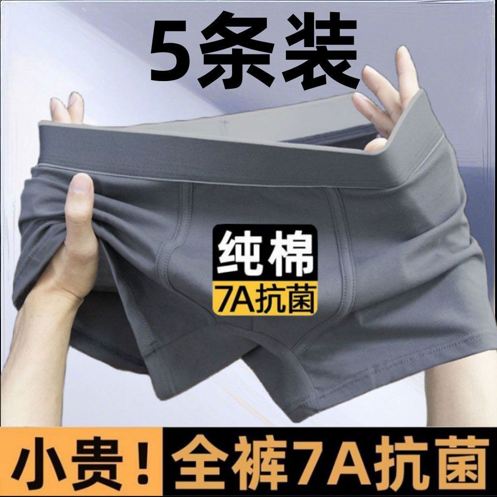 男士内裤男纯棉100%全棉裆全裤7A级抗菌平角宽松青少年四角短裤头