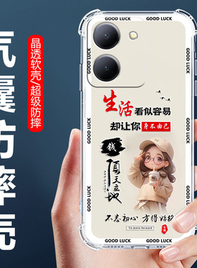 适用于vivoY78t手机壳Y78M四角气囊防摔壳V2312BA卡通情侣外壳步步高丫78mt1版全包边软壳保护套5G男女生款