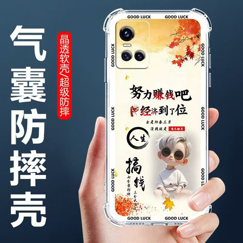 适用vivoS10气囊防摔手机壳