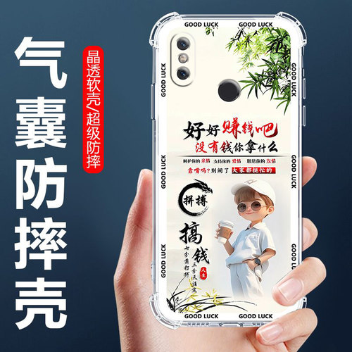 适用小米8气囊防摔手机壳