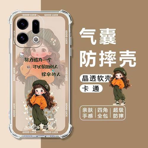 适用OPPOFindX9四角气囊防摔软壳