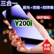 适用vivoY200i蓝光防窥膜V2354A黑边防偷窥钢化膜y200i手机膜防偷看5G保护隐私玻璃膜丫200I全屏护眼防摔爆
