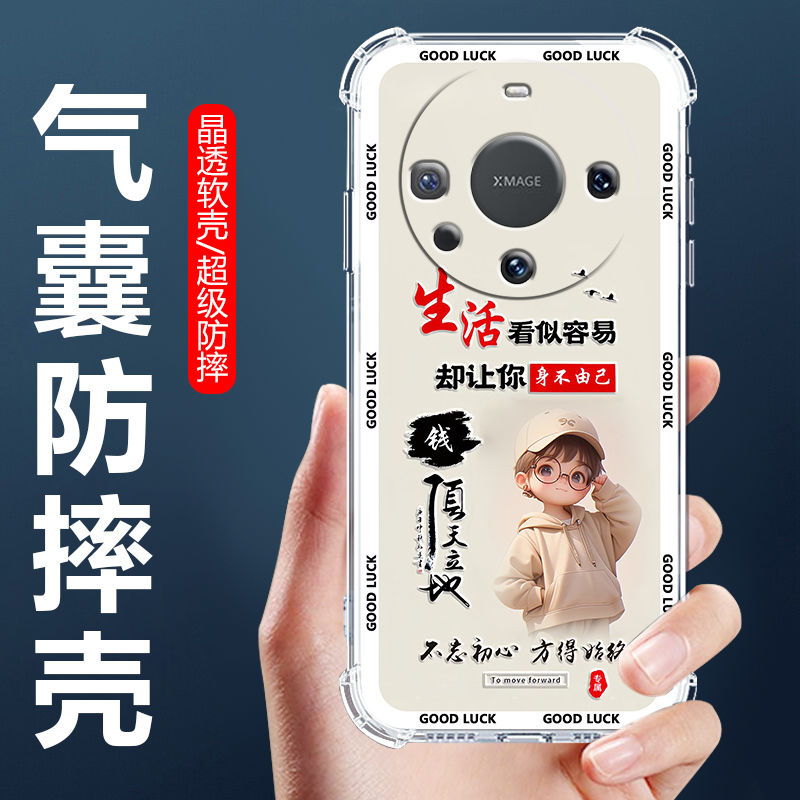 适用Mate60Pro气囊防摔手机壳