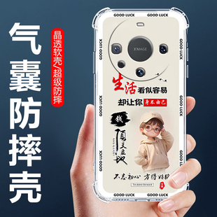 卡通情侣外壳5G全包边软壳保护套男女款 适用于华为Mate60Pro手机壳ALN AL00四角气囊防摔壳HUAWEIMate60Pro