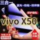 适用vivoX50蓝光防窥膜V2005A黑边防偷窥钢化膜5G护眼防偷看手机膜步步高x50全屏防摔防爆保护隐私防偷窃膜