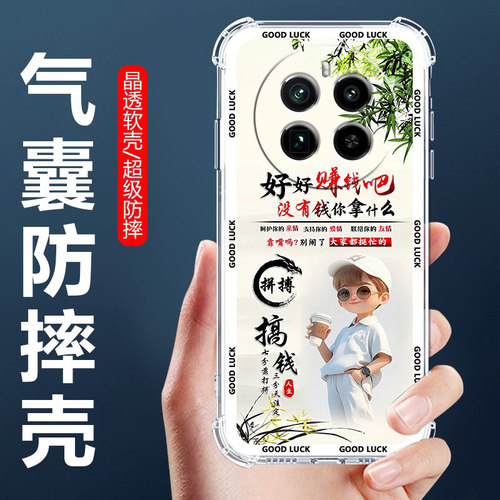 适用真我GT5Pro气囊防摔手机壳
