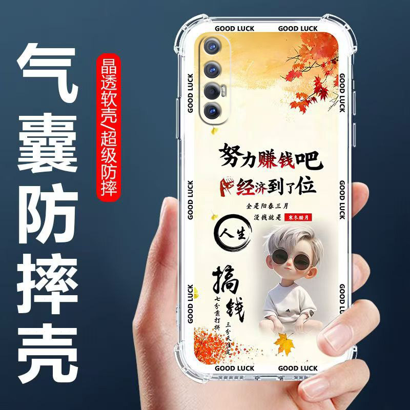 适用OPPOReno3Pro气囊防摔手机壳