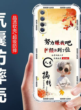适用于OPPOReno3Pro手机壳PCRM00四角气囊防摔壳欧派RENO3PRO卡通情侣外壳PCRT00全包边软壳5G保护套男女生款