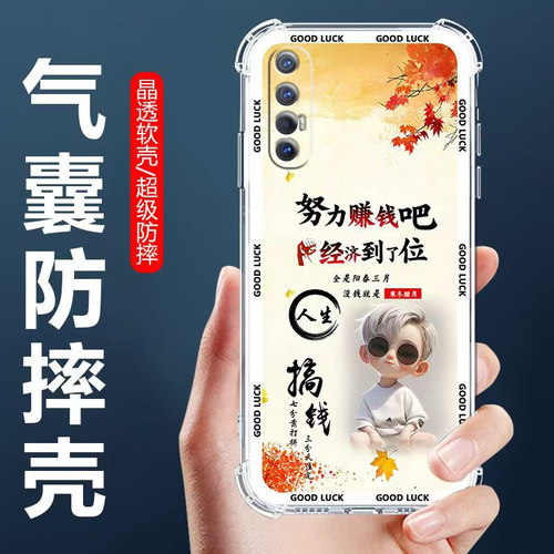 适用OPPOReno3Pro气囊防摔手机壳