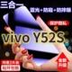 适用vivoY52S蓝光防窥膜V2507A黑边防偷窥钢化膜y52st2版 护眼防偷看手机膜Y52s全屏防摔防爆保护屏幕隐私贴膜