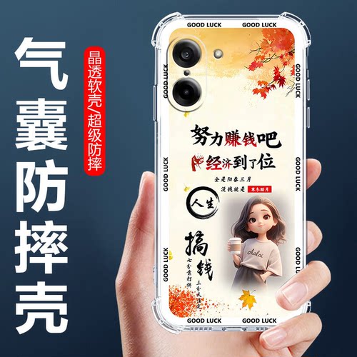 适用Ace5竞速版气囊防摔手机壳