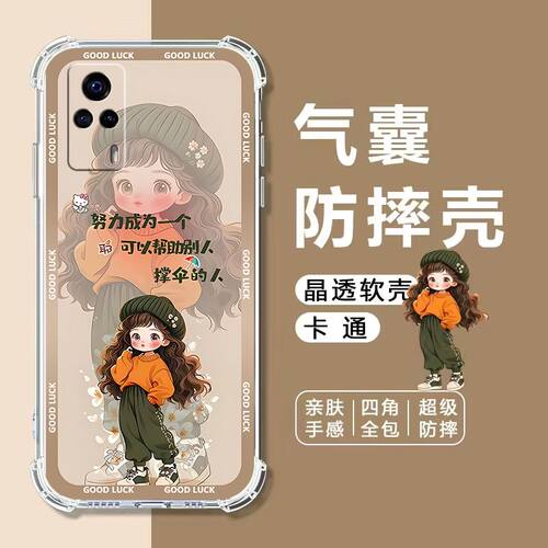 适用vivoS9E四角气囊防摔手机壳
