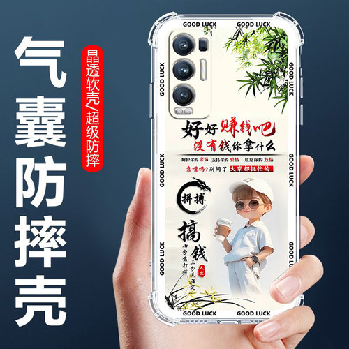 适用Reno5Pro+气囊防摔手机壳