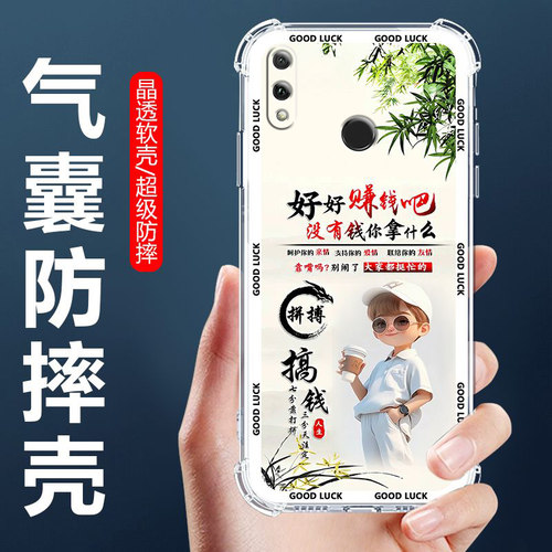 适用畅享9Plus气囊防摔手机壳