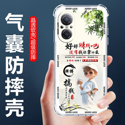 适用HiNova9SE气囊防摔手机壳