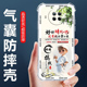 适用于红米Note9Pro手机壳Redmi四角气囊防摔壳小米NOTE9PRO卡通情侣外壳note9pro全包边软壳5G保护套男女款
