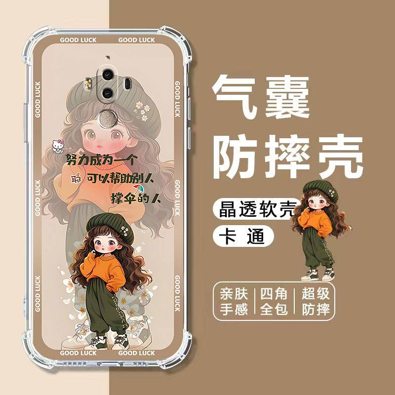 适用华为Mate9手机壳MHA-AL00四角气囊防摔壳HUAWEImate9软壳全包边5G保护套MATE9减震抗摔卡通透明壳女生款