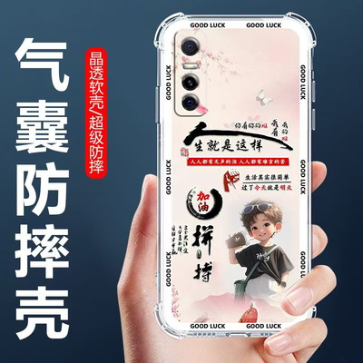适用vivoY73s气囊防摔手机壳