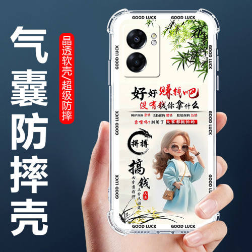 适用OPPOA56s气囊防摔手机壳
