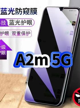 适用OPPOA2m5G钢化膜PJU110抗蓝光防窥膜欧派a2m护眼手机膜5G黑边保护隐私A2M防偷窥看贴膜防摔爆高清玻璃膜