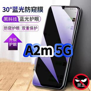 适用OPPOA2m5G钢化膜PJU110抗蓝光防窥膜欧派a2m护眼手机膜5G黑边保护隐私A2M防偷窥看贴膜防摔爆高清玻璃膜
