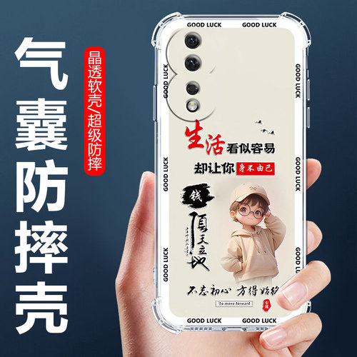 适用荣耀80气囊防摔手机壳