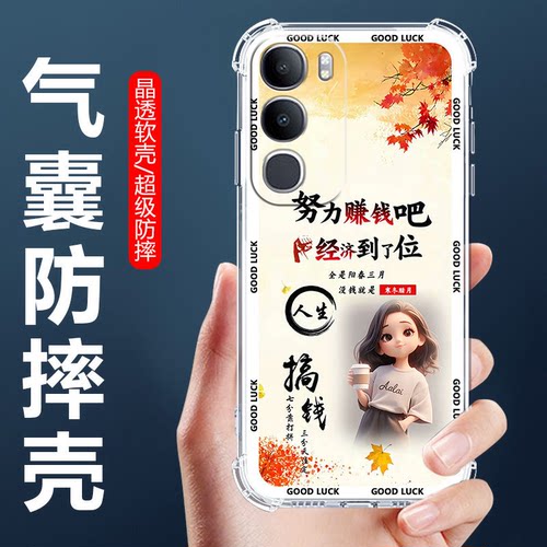 适用vivoY50m气囊防摔手机壳