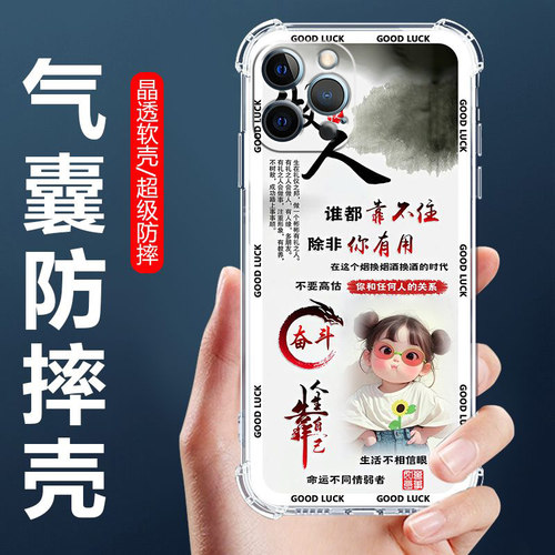 适用苹果13Pro气囊防摔手机壳