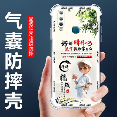 适用vivoY3气囊防摔手机壳