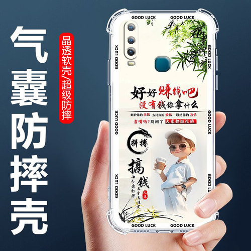 适用vivoY3气囊防摔手机壳