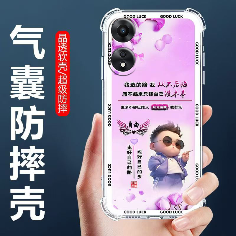 适用OPPOA58气囊防摔手机壳