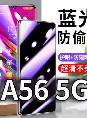 适用OPPOA565G防蓝光防窥膜a56防偷窥钢化膜PFTM20防偷看手机膜黑边opA56s防摔防爆保护隐私贴膜全屏防偷窃膜