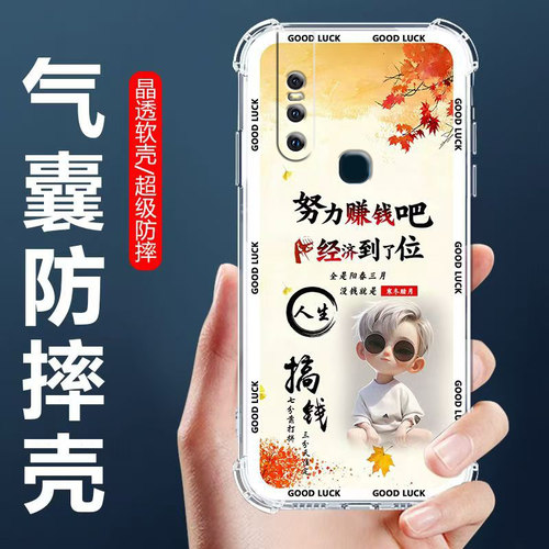 适用vivoS1气囊防摔手机壳