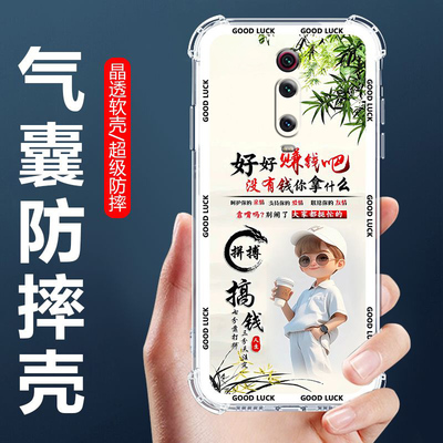 适用K20Pro尊享版气囊防摔手机壳