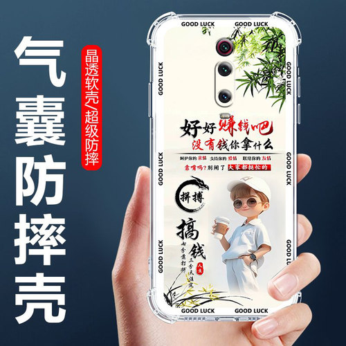 适用K20Pro尊享版气囊防摔手机壳