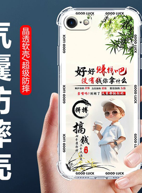 适用苹果SE2手机壳iPhoneSE2四角气囊防摔壳苹果se第二代卡通情侣外壳苹果SE3全包边软壳保护套男女生款