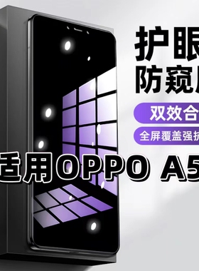 适用OPPOA5抗蓝光护眼防窥膜PADM00钢化膜欧派a5紫光手机膜oppoA54G黑边保护隐私防偷窥看高清全屏防摔爆贴膜