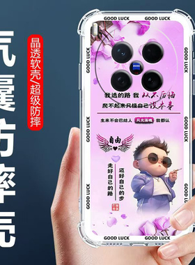 适用于vivoX200s手机壳V2456A四角气囊防摔壳步步高x200s卡通情侣外壳X200S全包边软壳5G保护套男女生款