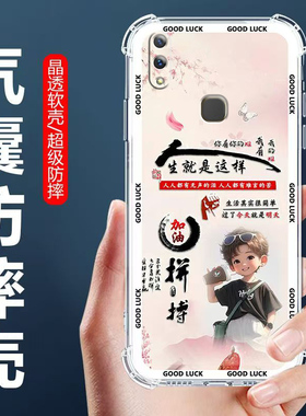 适用于vivoZ3i手机壳V1813A四角气囊防摔壳步步高z3i卡通情侣外壳Z3全包边软壳Z3I标准版保护套*男女生款