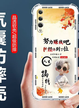 适用于华为P20Pro手机壳CLT-AL00四角气囊防摔壳HUAWEIP20PRO卡通情侣外壳p20pro全包边软壳保护套男女生款